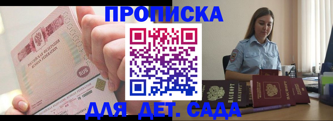 временная регистрация для всех в Иркутской области