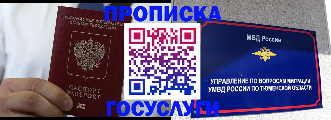 временная регистрация госуслуги в Иркутской области